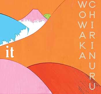 ユウのチキンかつ チリヌルヲワカ　CD Amazon.co.jp: ユウのチキンかつ: ミュージック